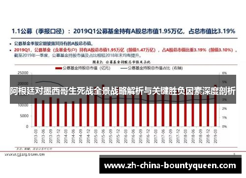 阿根廷对墨西哥生死战全景战略解析与关键胜负因素深度剖析